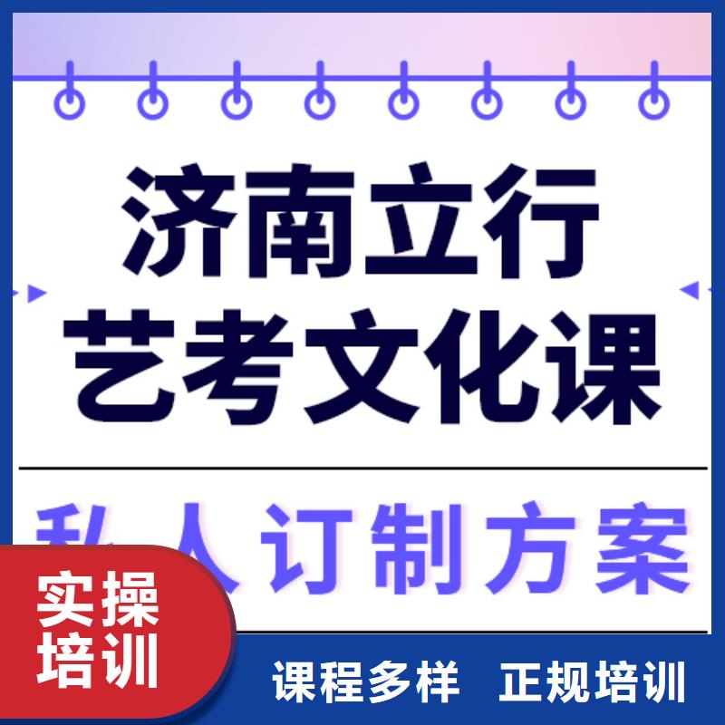 县艺考文化课补习机构
提分快吗？

文科基础差，全程实操