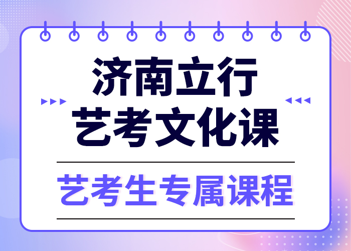 预算低，
艺考文化课培训班
咋样？
