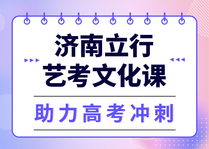 预算低，

艺考生文化课集训班怎么样？
老师专业