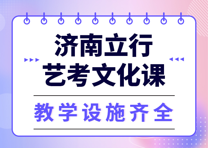 预算不高，
艺考生文化课培训班
怎么样？
