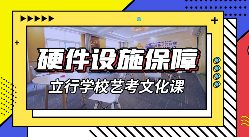 基础差，艺考文化课培训机构
好提分吗？
全程实操