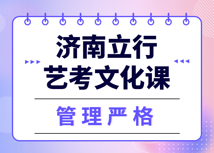 
艺考生文化课冲刺学校
有哪些？