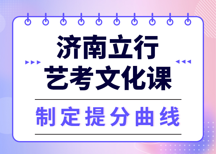 艺考生文化课培训机构怎么样？