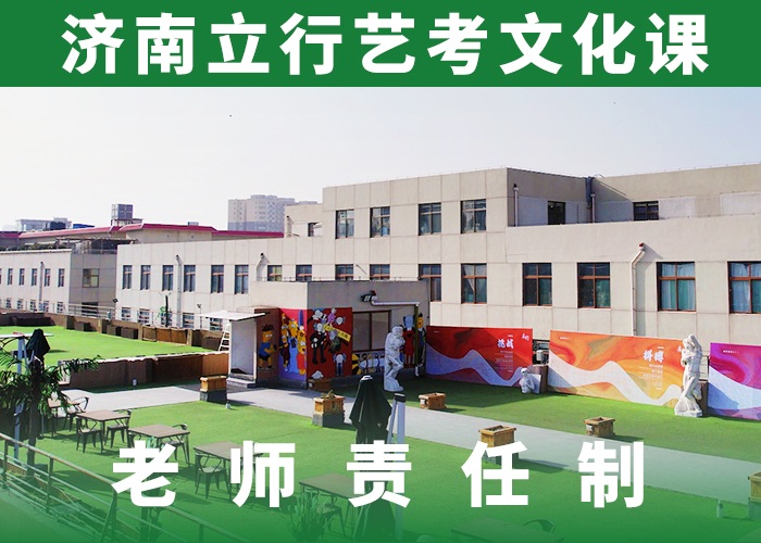 县艺考文化课培训学校

有哪些？免费试学