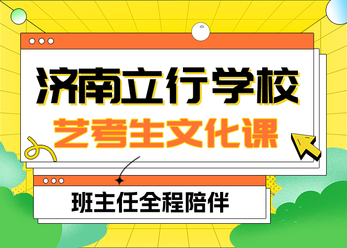 
艺考文化课冲刺班怎么样？
理论+实操