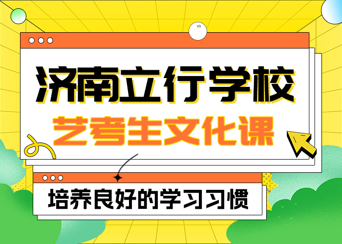 艺考文化课冲刺班
费用专业齐全