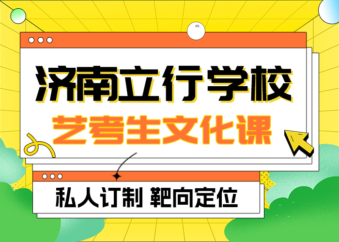 县
艺考生文化课冲刺学校提分快吗？
技能+学历