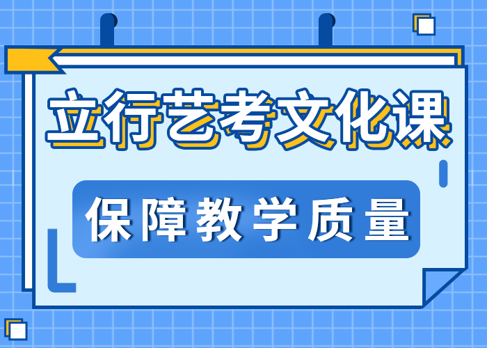 艺考生文化课冲刺学校
哪个好？专业齐全