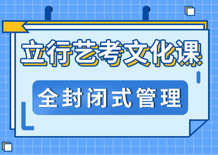 
艺考文化课补习学校

哪一个好？
老师专业