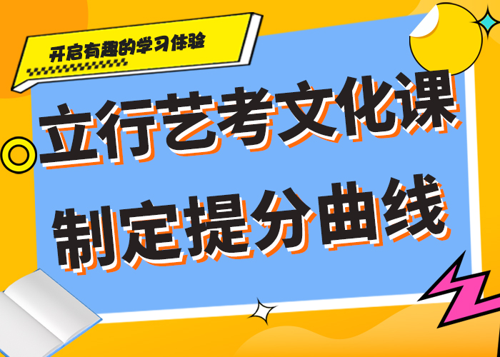 
艺考生文化课补习班提分快吗？