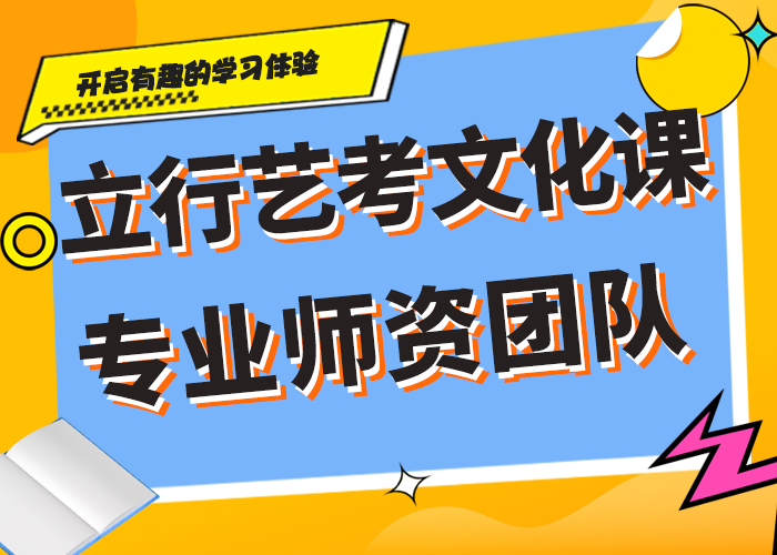 县
艺考文化课补习机构
好提分吗？手把手教学