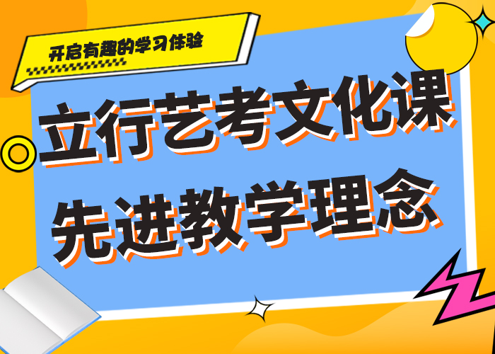 
艺考生文化课冲刺班
咋样？
