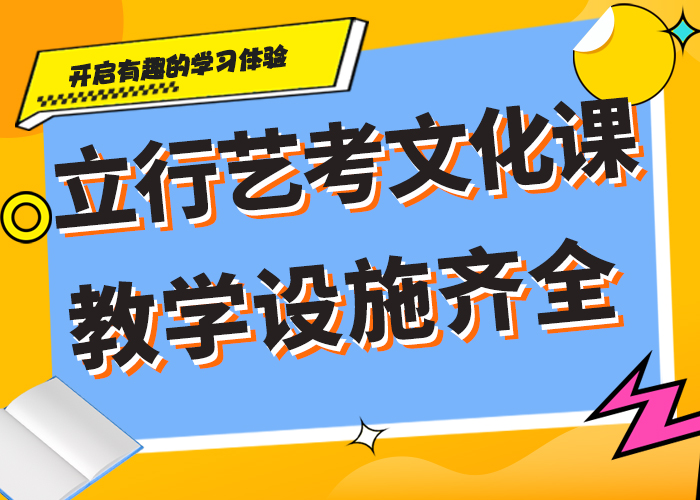 县艺考生文化课冲刺学校费用<本地>生产厂家