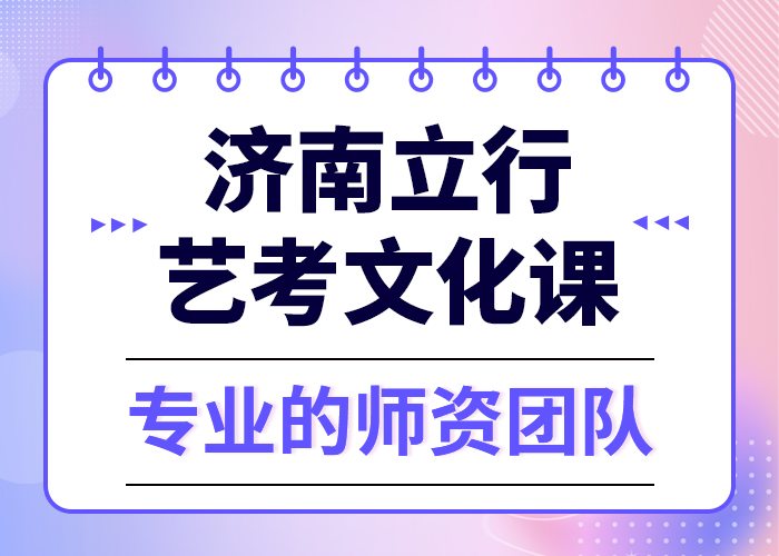 
艺考文化课冲刺

哪一个好？
老师专业