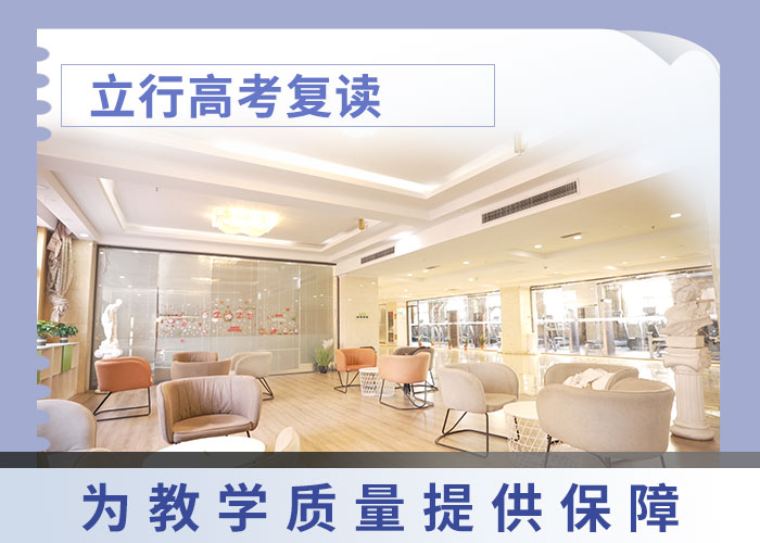 縣高考復(fù)讀培訓(xùn)怎么樣?