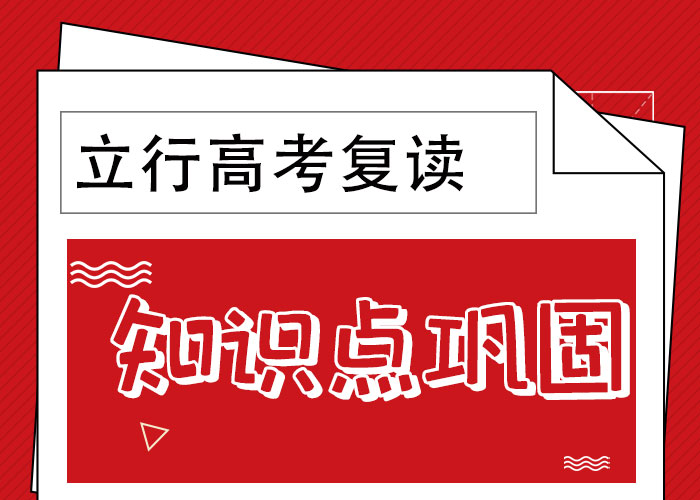 高考复读补习机构学费多少？【本地】供应商