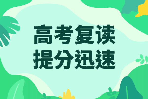 高考复读补习有哪些？<本地>生产厂家