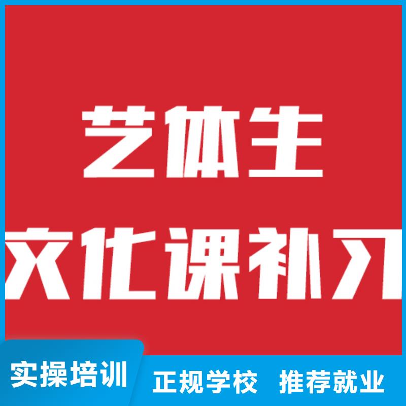 艺考文化课补习学校收费标准具体多少钱专业齐全