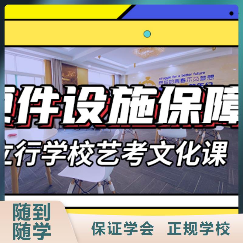 艺术生文化课集训学校多少钱师资力量强