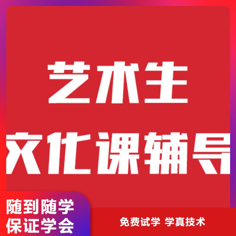 艺考生文化课培训学校哪个好【当地】供应商