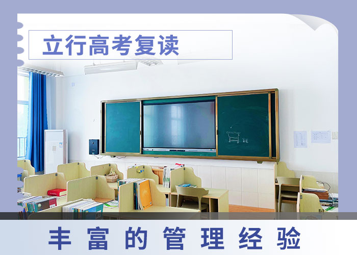 高考復(fù)讀-復(fù)讀班師資力量強(qiáng)