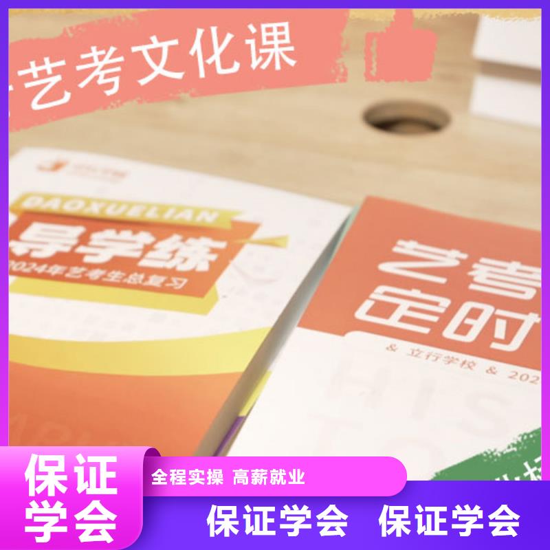 藝考文化課集訓編導文化課培訓就業(yè)不擔心就業(yè)不擔心