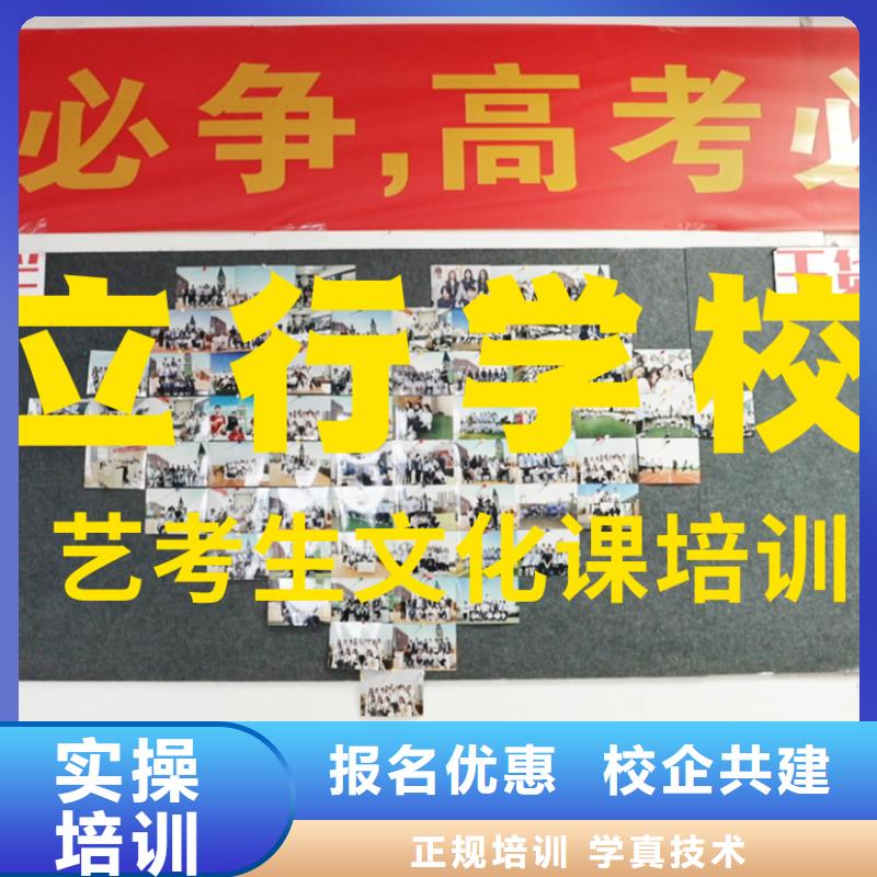 藝考文化課培訓(xùn),高三沖刺班手把手教學(xué)就業(yè)不擔(dān)心