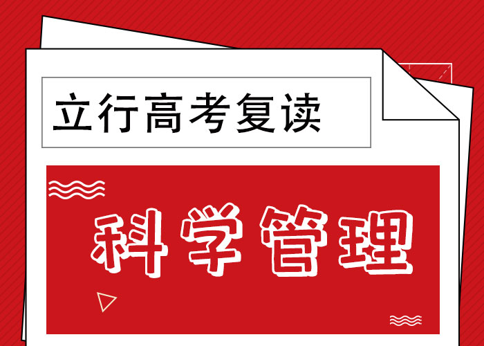 高考复读补习机构学费多少钱理论+实操