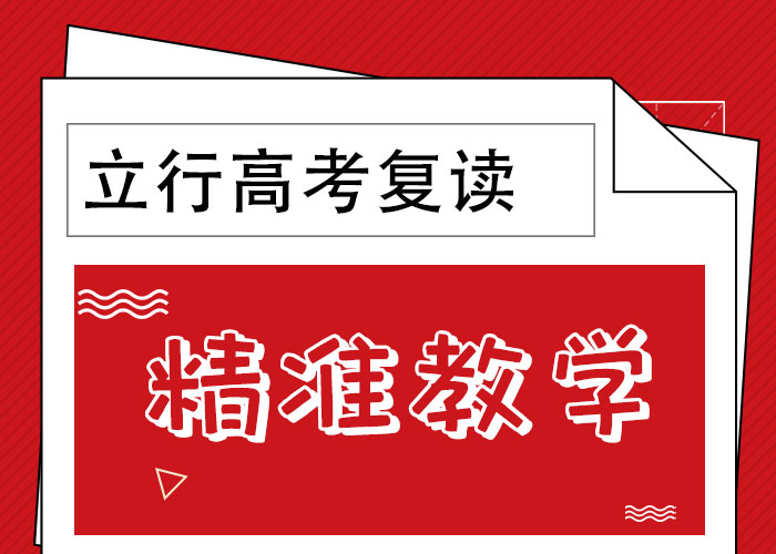 高考复读哪家好[本地]生产商