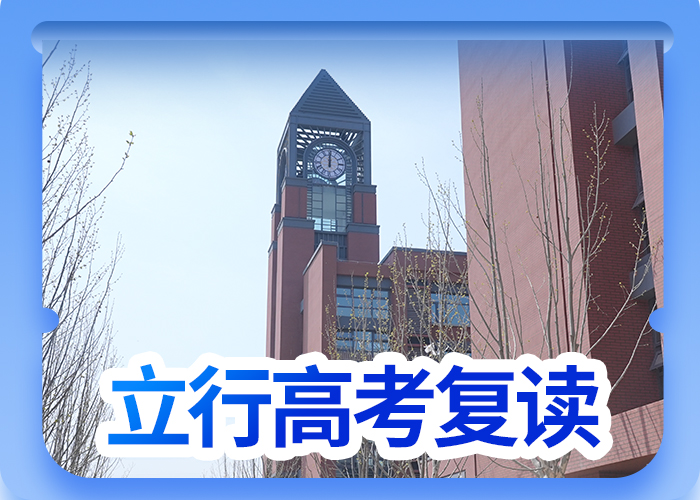 高考复读补习班收费标准具体多少钱本地货源