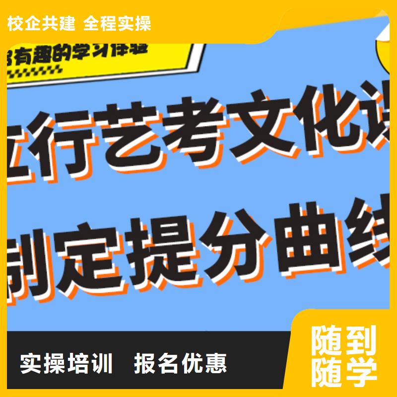 艺考文化课培训信誉怎么样？推荐就业