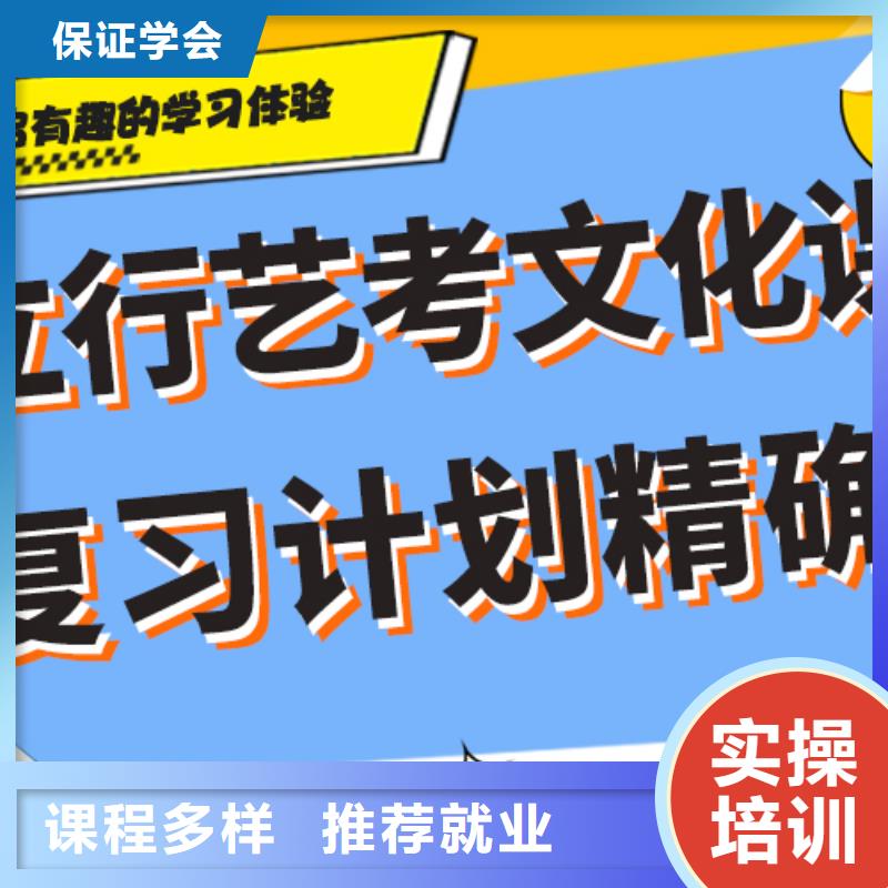 藝考文化課高三沖刺班師資力量強學(xué)真本領(lǐng)