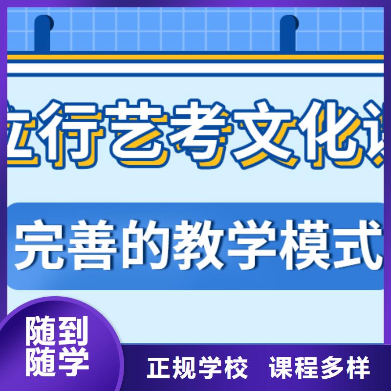 艺考生文化课培训学校排名好的是哪家？免费试学