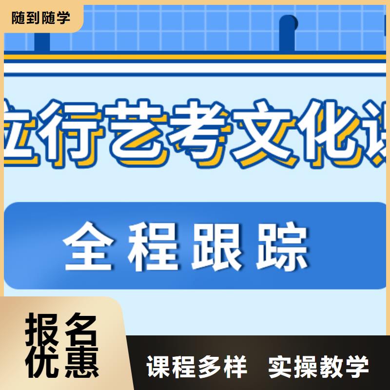 艺术生文化课集训哪家的口碑好？就业快