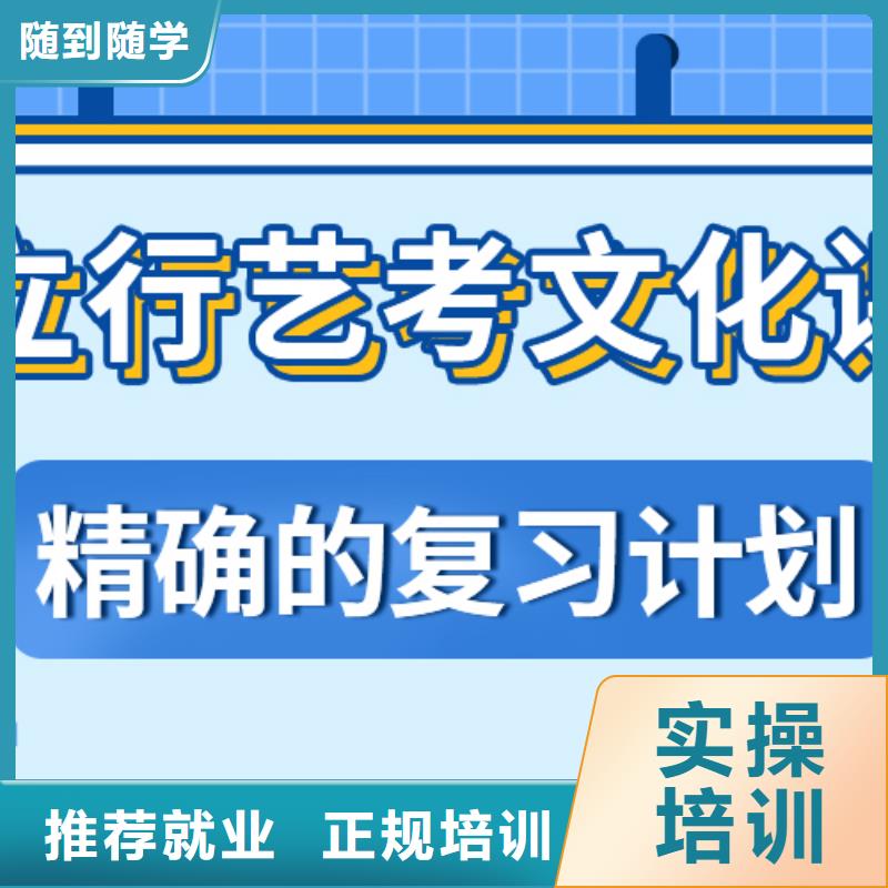 艺术生文化课补习学校评价好不好随到随学