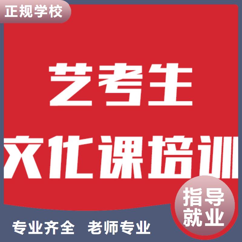 藝考文化課培訓(xùn)高考全日制學(xué)校師資力量強(qiáng)保證學(xué)會(huì)