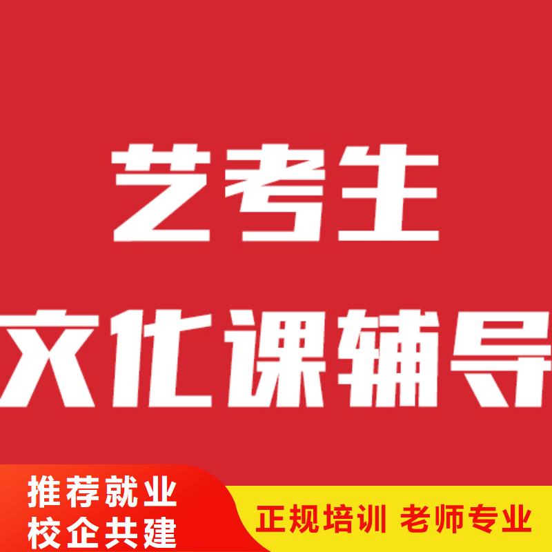 艺考生文化课补习学校靠谱吗？课程多样