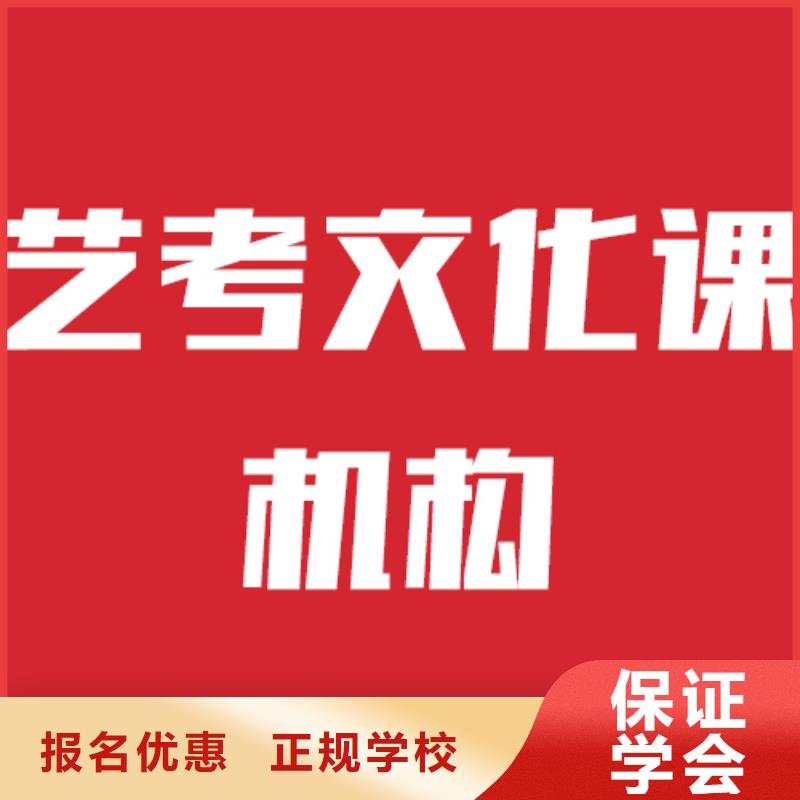 艺考文化课补习班要真实的评价推荐就业