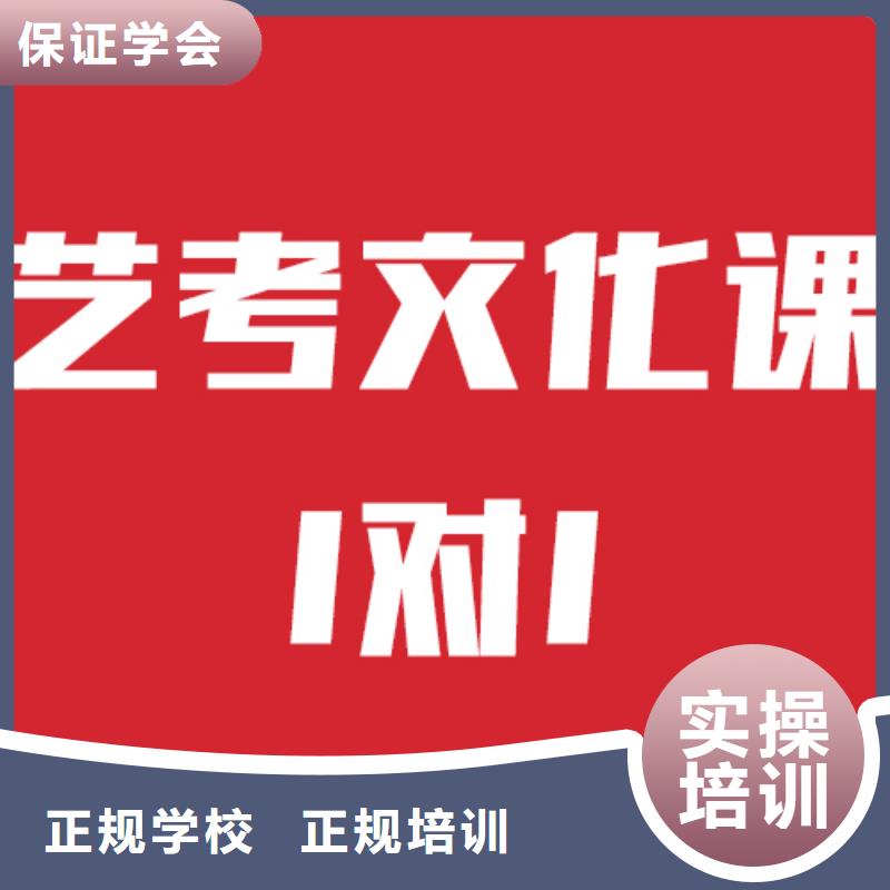 艺考文化课补习学校大约多少钱就业不担心