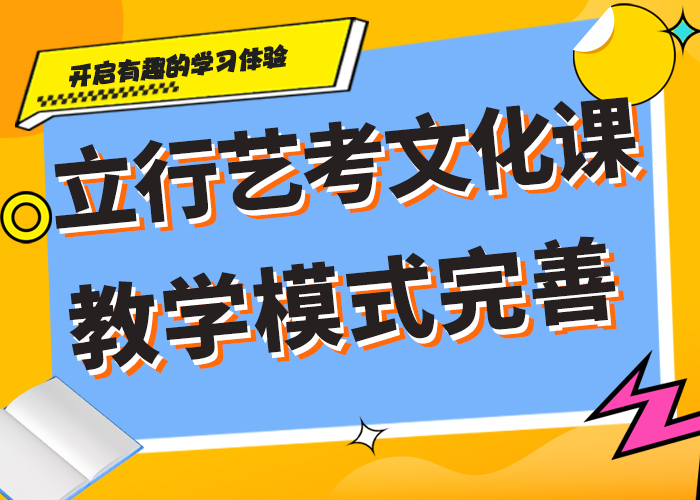 艺考生文化课培训机构能不能报名这家学校呢