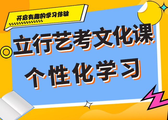 艺考文化课补习学校评价好不好