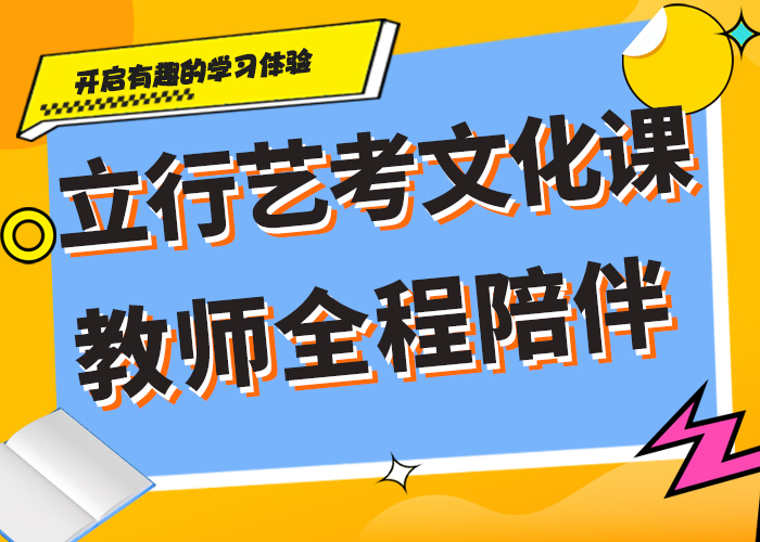 艺术生文化课补习机构学多久？