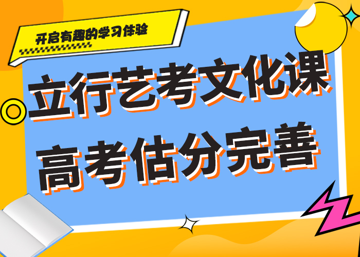 艺考文化课集训机构有什么选择标准吗同城生产商