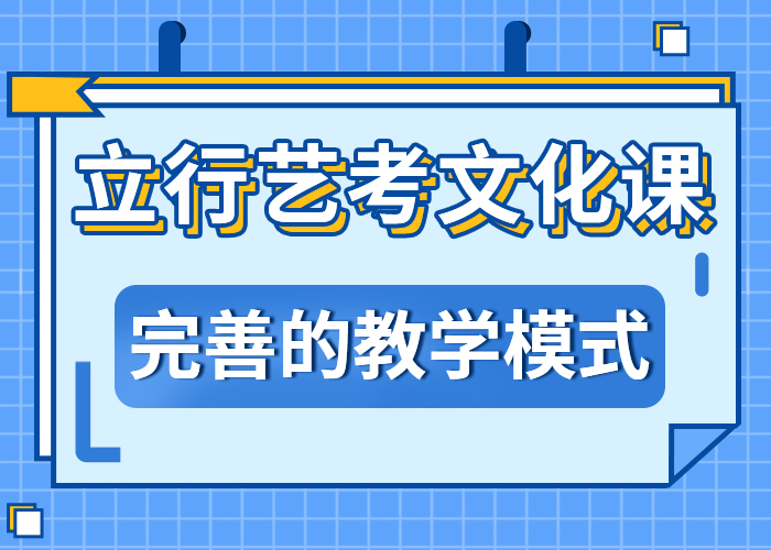 艺考文化课辅导机构价格是多少免费试学