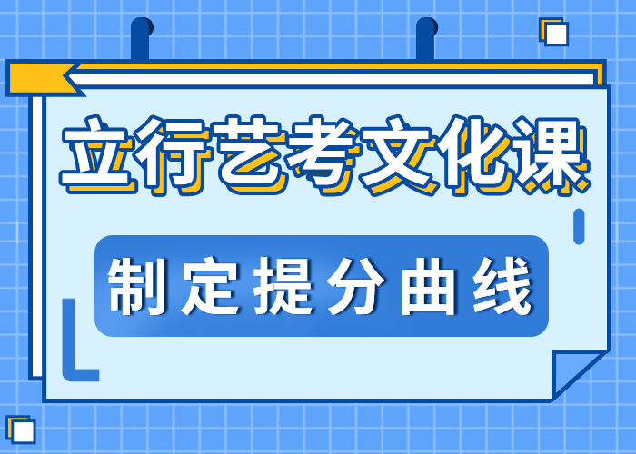 艺术生文化课培训班能不能行？实操教学