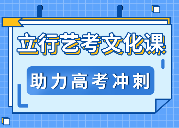 艺考文化课培训机构价格多少？随到随学