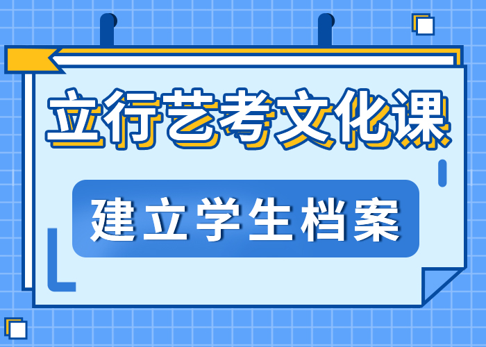 
艺考文化课辅导
哪家好值得信任
