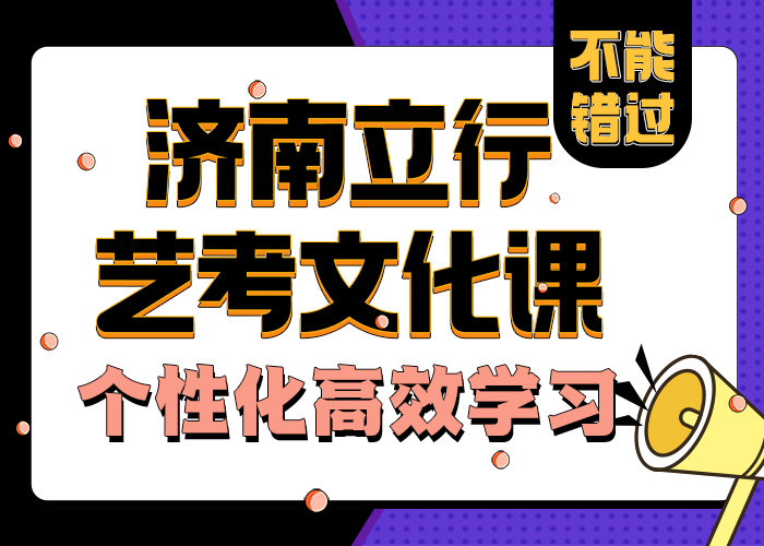 藝考文化課學(xué)校,高中寒暑假補習(xí)隨到隨學(xué)