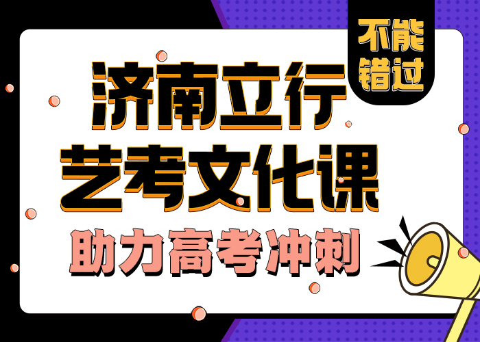 
艺考文化课培训班费用
学习效率高