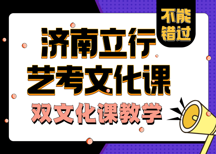 藝考文化課學(xué)校學(xué)習(xí)方式學(xué)習(xí)效率高
